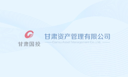 甘肃资管发展规章造杜纂授权决策专题培训